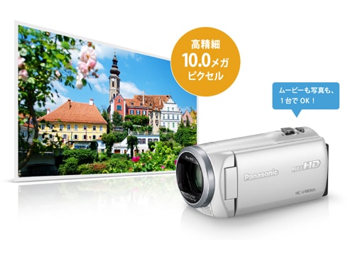ヨドバシ.com - パナソニック Panasonic デジタルハイビジョンカメラ