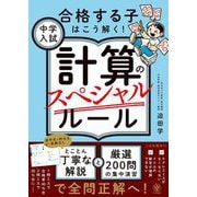 ヨドバシ.com - 赤本4008 大阪市立水都国際中学校 2021年度 [全集叢書