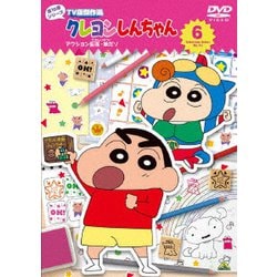 ヨドバシ.com - クレヨンしんちゃん TV版傑作選 第16期シリーズ 6