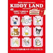 ヨドバシ.com-新着情報-