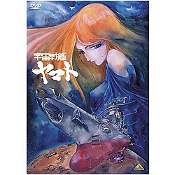 ヨドバシ.com - 宇宙戦艦ヤマト DVDメモリアルボックス [DVD] 通販