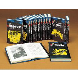 ヨドバシ.com - 完訳版 シャーロック・ホームズ全集 全14巻 [絵本