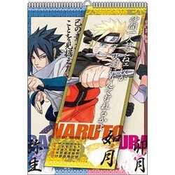 ヨドバシ.com - 「NARUTO-ナルト-」コミックカレンダー2015 (集英社