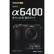 ヨドバシ.com - 送信管によるシングルアンプ製作集 [単行本] 通販