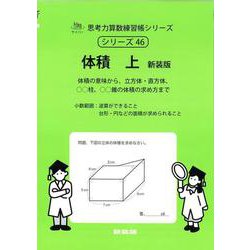 サイパー 思考力算数練習帳 & 国語読解の特訓 まとめ売り43冊 サイパー