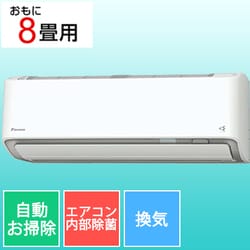ヨドバシ.com - ダイキン DAIKIN エアコン （8畳・単相100V） うるさら