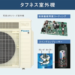 ヨドバシ.com - ダイキン DAIKIN エアコン （8畳・単相100V） うるさら