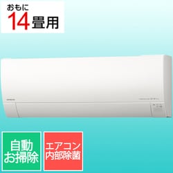 ヨドバシ.com - 日立 HITACHI エアコン （14畳・単相200V） 白くまくん