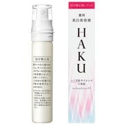 ヨドバシ.com - ハク HAKU HAKU メラノフォーカスEV 45g [薬用 美白
