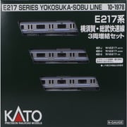 ヨドバシ.com - KATO カトー 10-1977 Nゲージ 完成品 E217系 横須賀