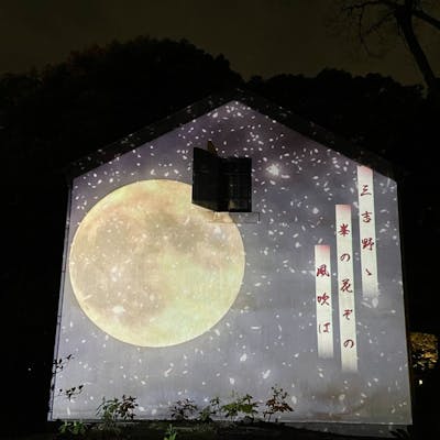 六義園｜割引チケット・クーポンならアソビュー！