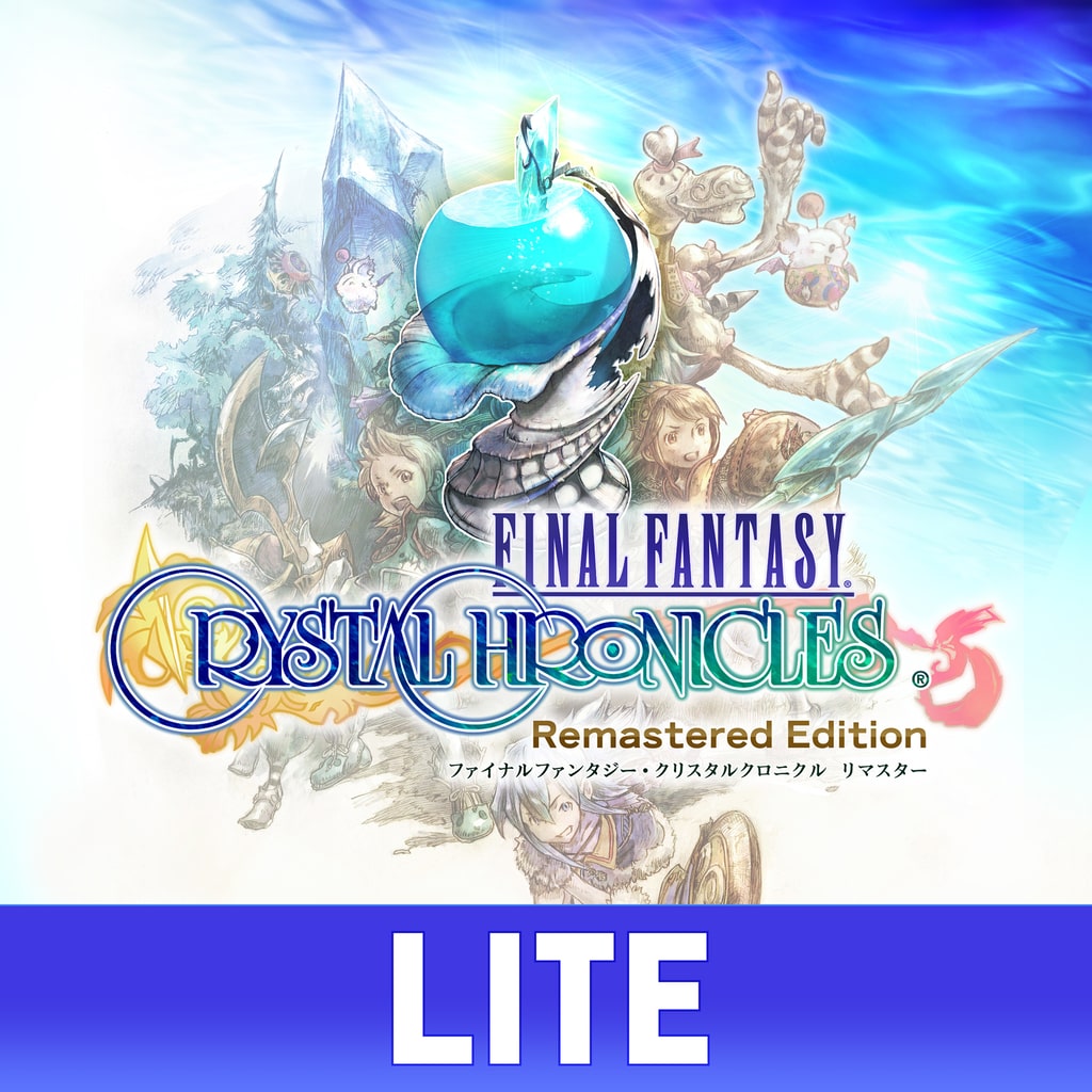 ファイナルファンタジー・クリスタルクロニクル リマスター Lite