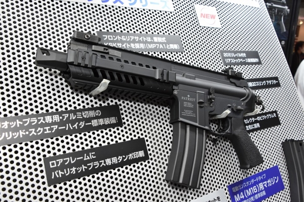 東京マルイ パトリオットプラスの特徴を解説!!【第61回全日本模型