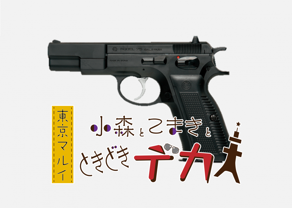 東京マルイ エアコッキングガン6丁セット cz75 ベレッタ pc356 ワルサ