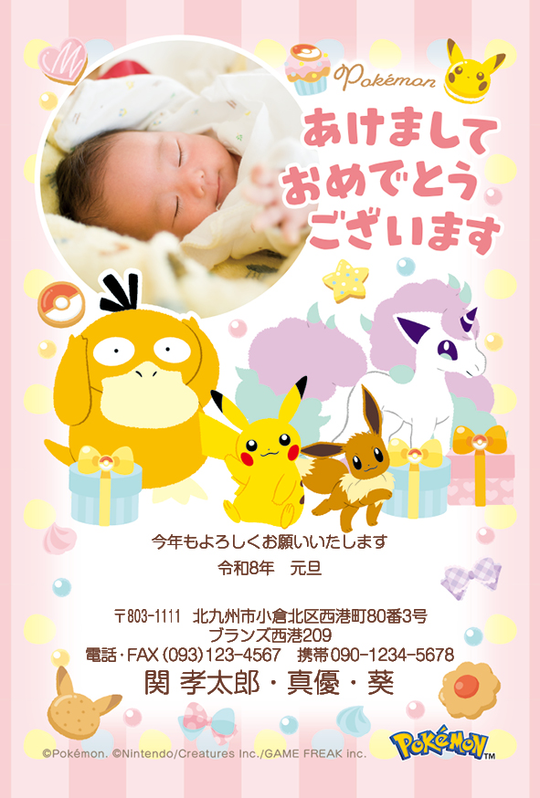 商品一覧-年賀状印刷はCardbox｜2026年(令和8年)午年版