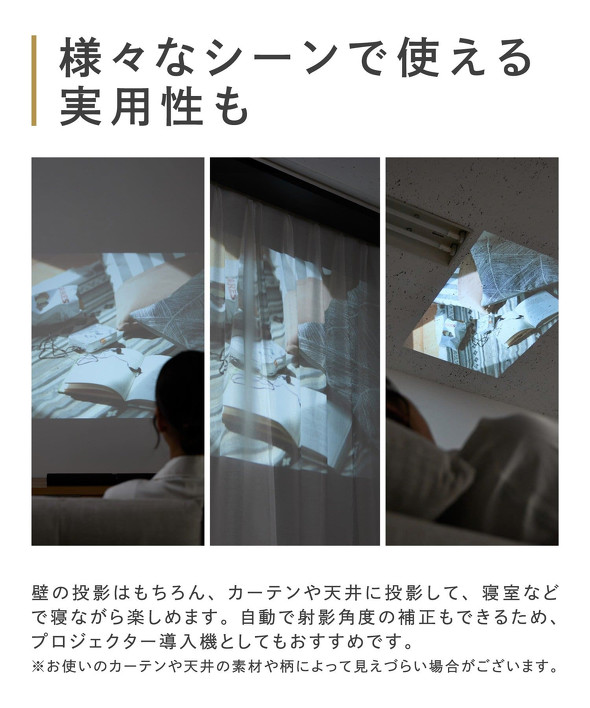 3COINS】1万1000円の「プロジェクター」 180度可動するヘッドで壁や