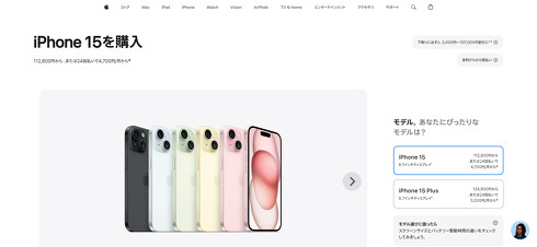 iPhone 15、1万2000円の値下げ - ITmedia NEWS
