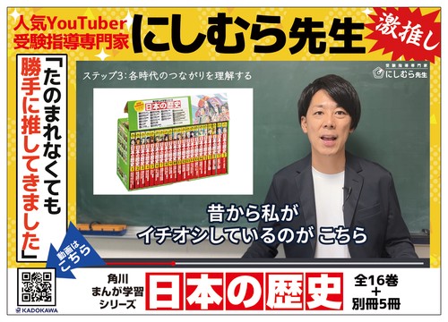角川まんが学習シリーズ 日本の歴史 全16巻+別巻5冊定番セット – 丸善