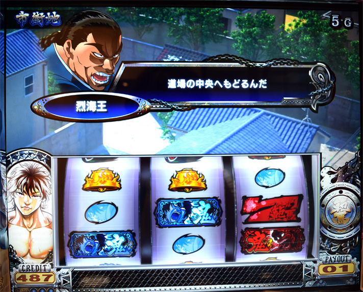 Lバキ 強くなりたくば喰らえ!!! 解析情報 | 天井・設定判別・攻略情報