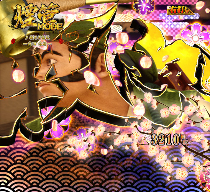 e花の慶次～裂 一刀両断 解析情報 | スペック・信頼度・カスタム情報まとめ