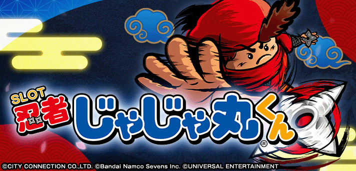 SLOT忍者じゃじゃ丸くん 解析情報 | 天井・設定判別・攻略情報まとめ
