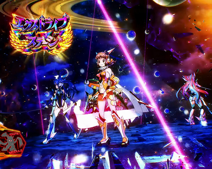 スマスロ 戦姫絶唱シンフォギア 正義の歌】モード/エクスドライブ
