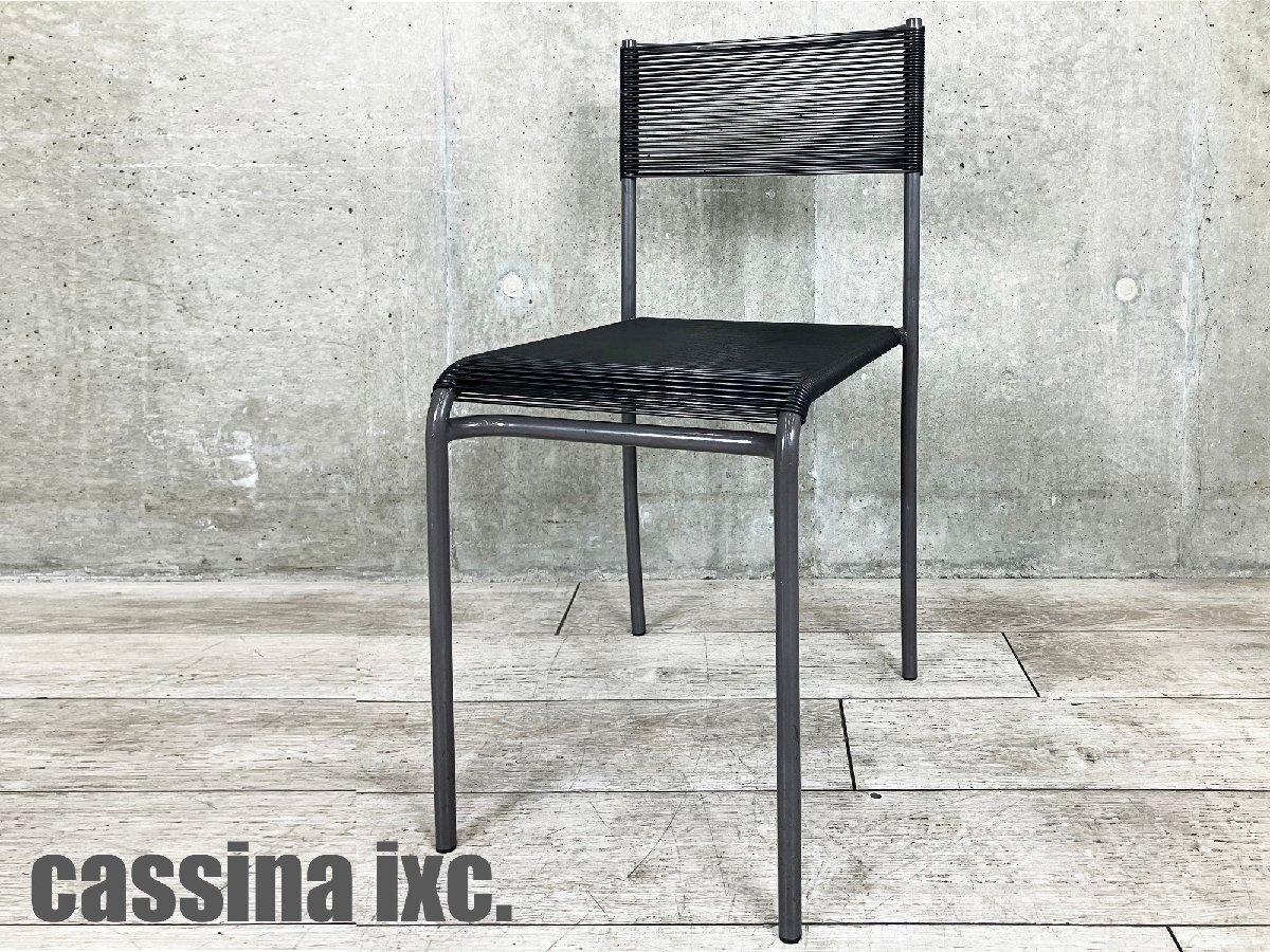 中古】 スタッキングチェア 508680 - 中古オフィス家具ならオフィス