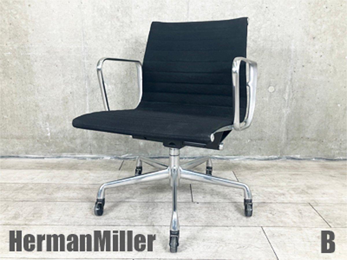 中古】イームズ アルミナム Herman Miller/ハーマンミラー 肘付ロー