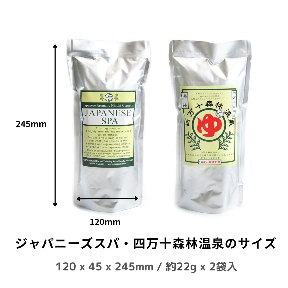土佐龍 四万十ひのき 入浴剤 四万十森林温泉 TOSARYU Japnese Spa