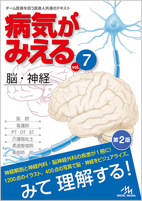 病気がみえる 10 産科 | 神陵文庫