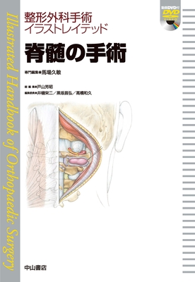 整形外科学 | 神陵文庫
