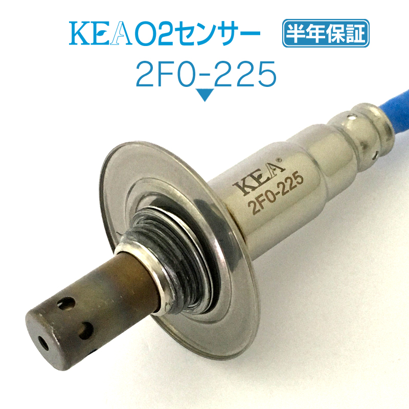 KEA O2センサー 2F0-225 ( XV GT3 GT7 22690AB070 リア側用 ) | 関西