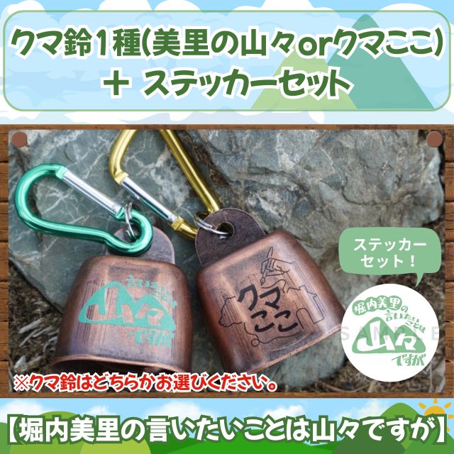 OLD MOUNTAIN　RAKUSA ステッカー付き　選べる口紐付き ステッカー（designed by TRAIL△MARKS） | 穂高岳山荘 公式オンライン