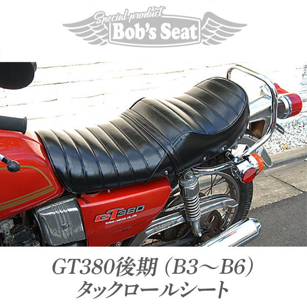 gt380 三段シート 40cm 専用 GT380 シート 三段シート オオカワシート
