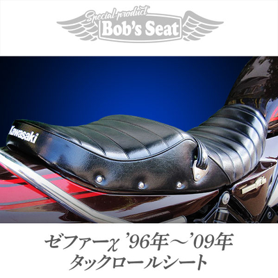 ゼファー[ZEPHYR]χカイ('96年～'09年) タックロールシート | Bob's
