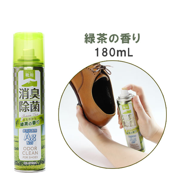 オドクリーンスリム 緑茶の香り ｜コロンブス公式オンラインショップ