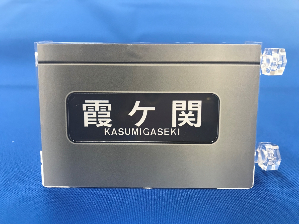 ミニミニ方向幕 千代田線6000系側面 | メトロの缶詰