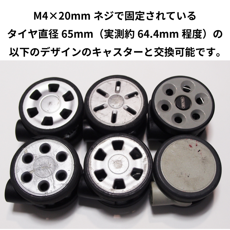 2018年以降型リモワ純正双輪キャスター マルチホイール用65mm タイヤ