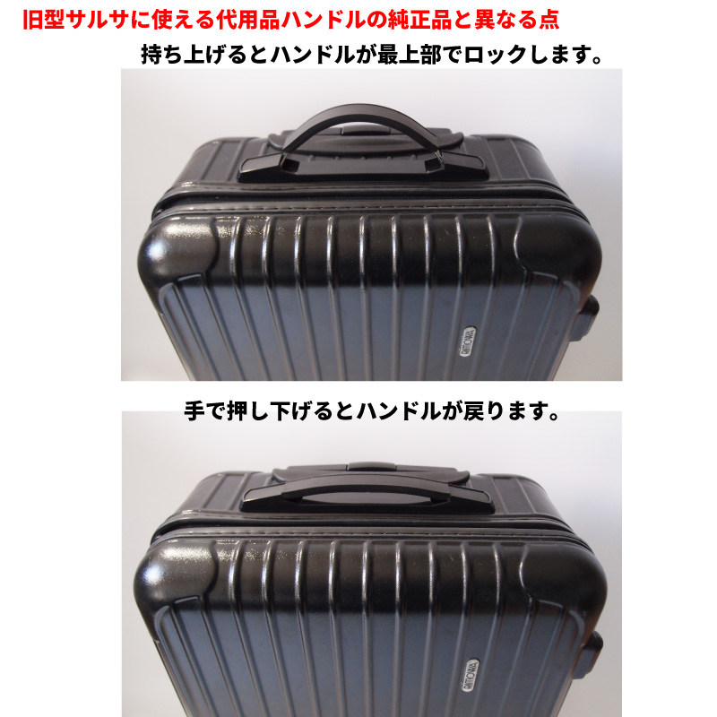 RIMOWA SALSA 初期型 RIMOWA salsa リモワ初代サルサ2輪廃盤ブラック82L