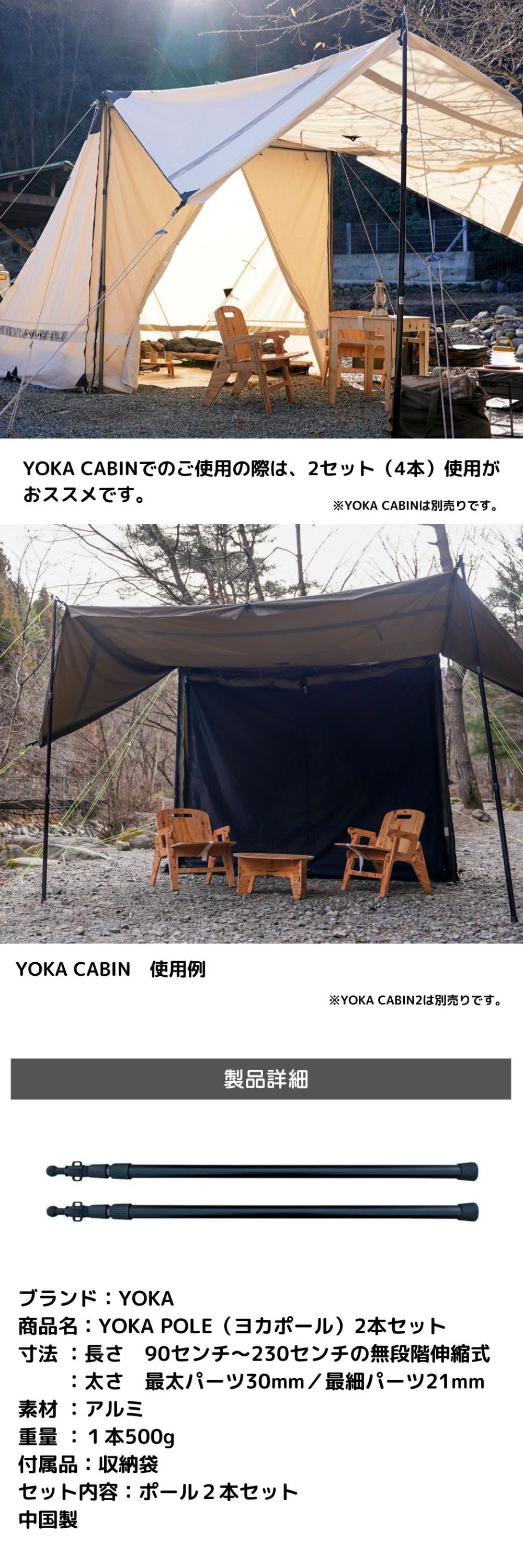 楽天市場】タープポール YOKA POLE （ヨカポール）2本セット 【 YOKA