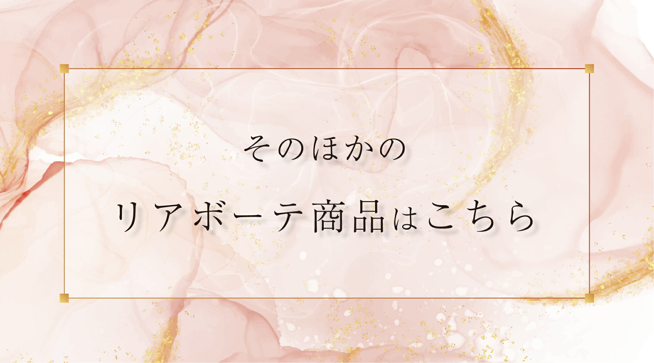 楽天市場】リアボーテ シェリースキン シェリースキン ウォーターN