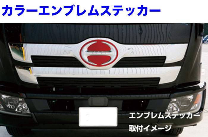 楽天市場】524430 カラーエンブレムステッカー パールレッド アクリル