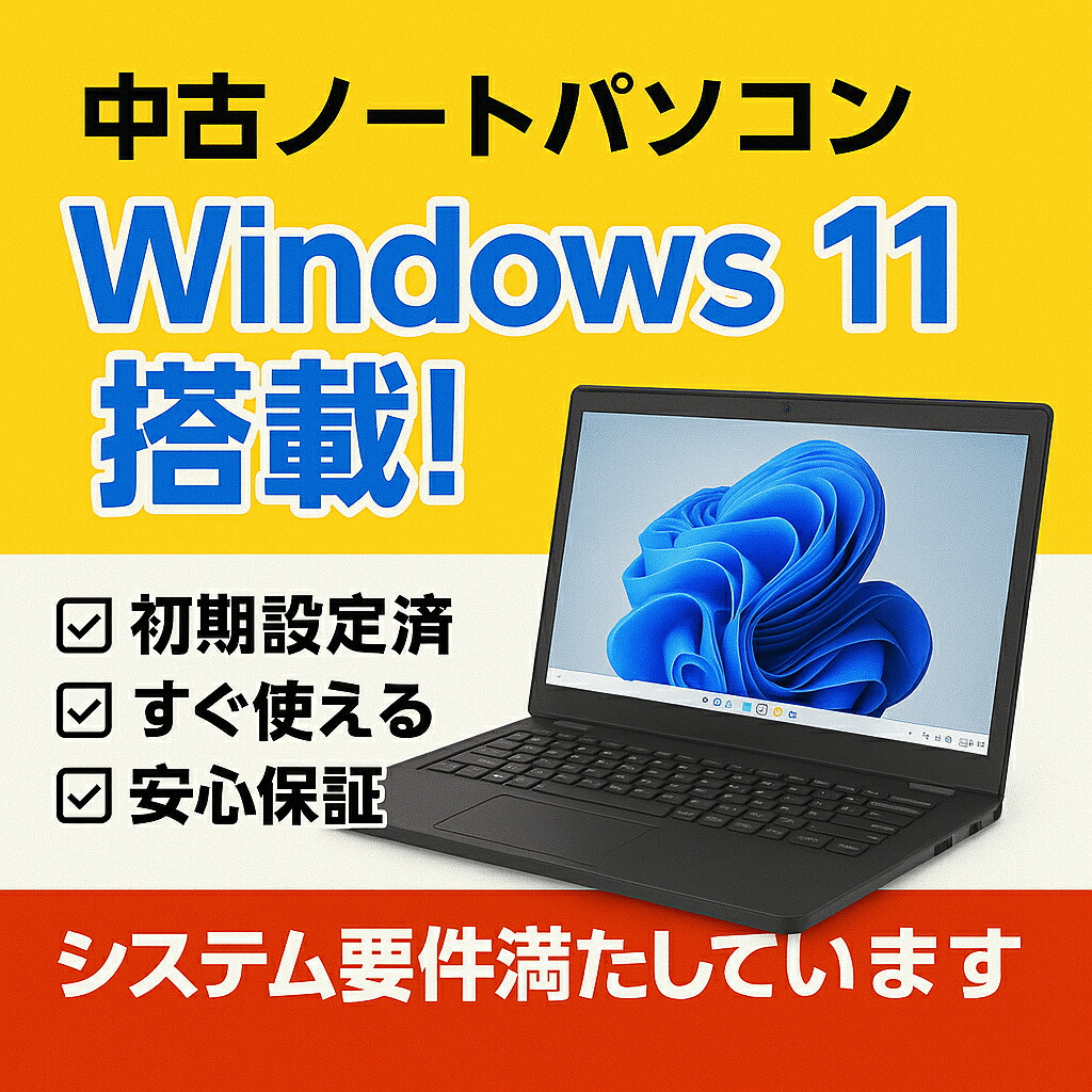 楽天市場】【在庫処分特価】FUJITSU 富士通 LIFEBOOK UH93/B3 ピクト