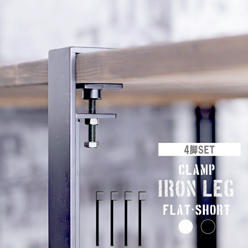 楽天市場】[全品11％OFF×3/1限定クーポン]クランプ鉄脚 テーブルの脚