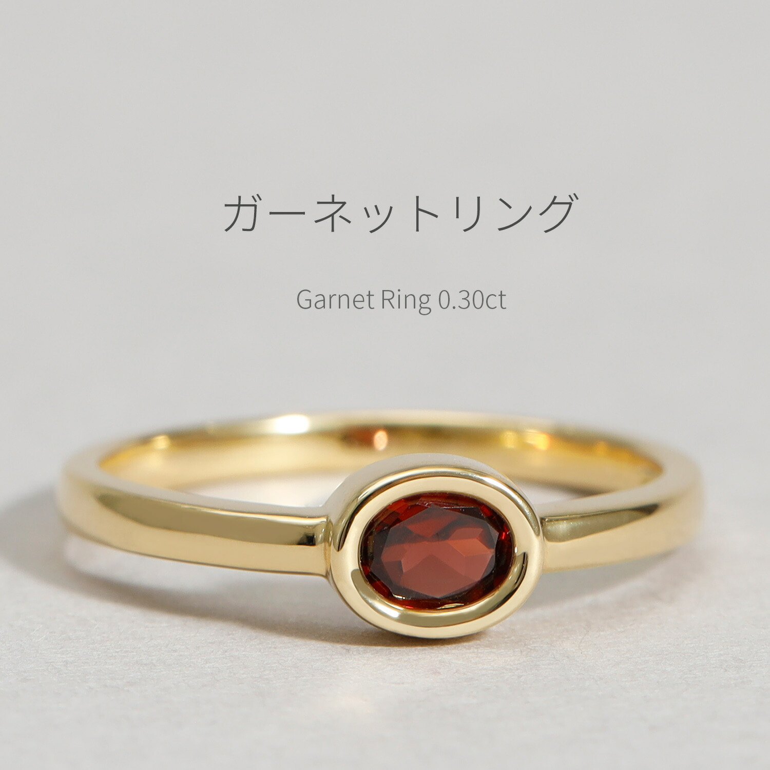 楽天市場】【限定ポイント10倍！】 ガーネット リング 0.3カラット 18