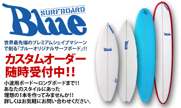 ショートボード Blue Surfboard M-HK 6'4