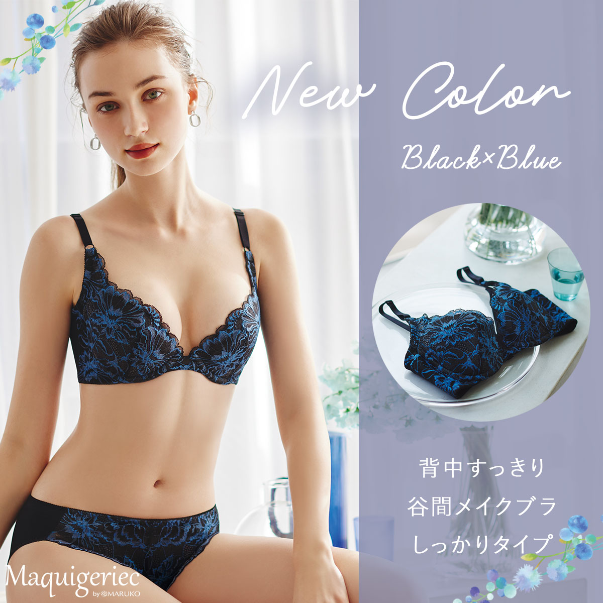 マルコ アヴァンセ サクラシリーズ ブルー2点セット ⭐︎リベルディーニュ限定色&アヴァンセサクラ販売終了間近⭐︎ | 川崎
