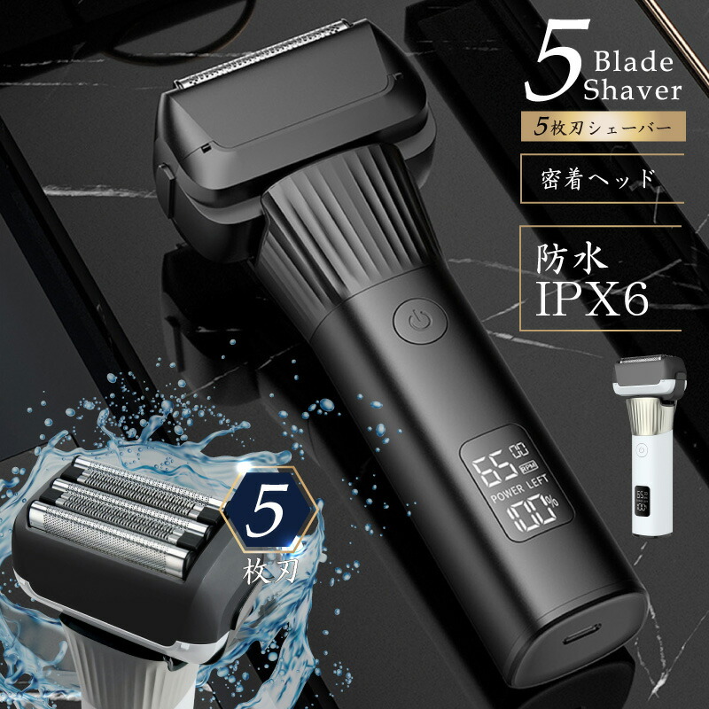 楽天市場】人気商品 5枚刃シェーバー 電動シェーバー 乾湿両用 HED