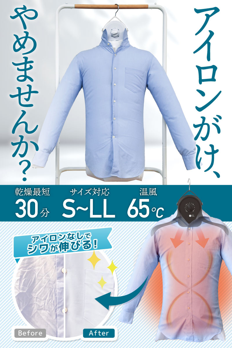 楽天市場】TVで紹介【選ぶ景品】 サンコー シワを伸ばす乾燥機
