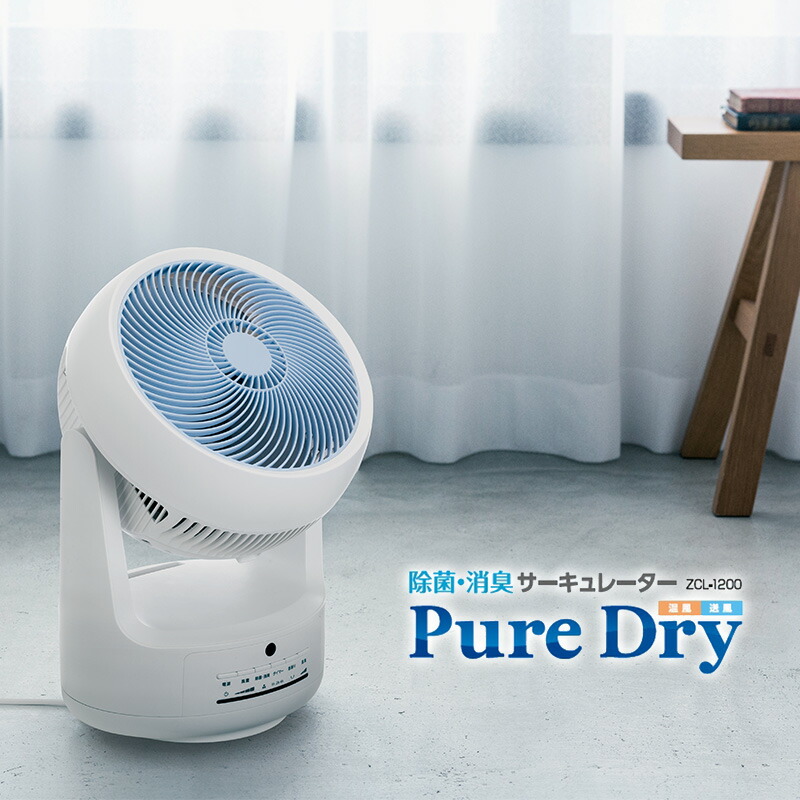 楽天市場】【2/25限定2人に1人最大100%P】除菌 消臭 温風